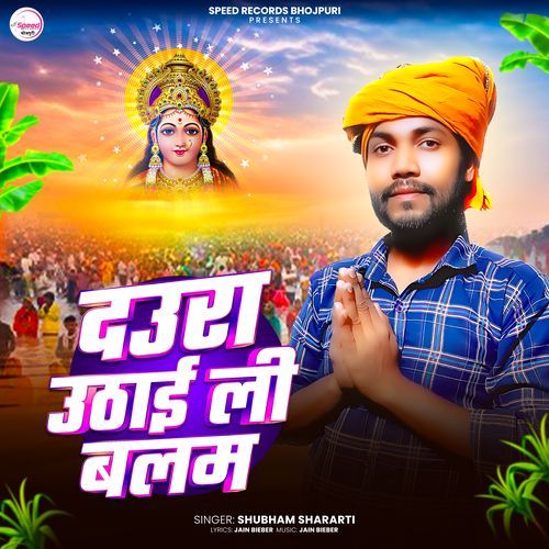 Daura Uthayi Li Balam