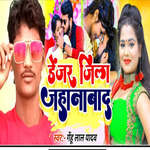 Dejar Jila Jahanabad