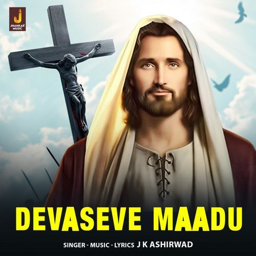 Devaseve Maadu