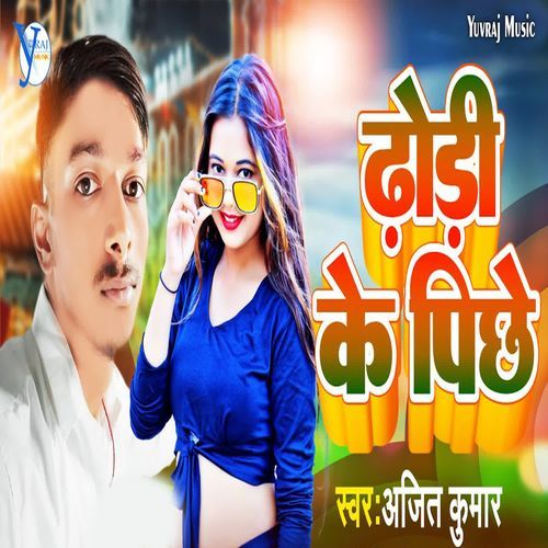 Dhori Ke Pichhe