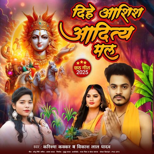 Dihe Aashish Aditya Mal