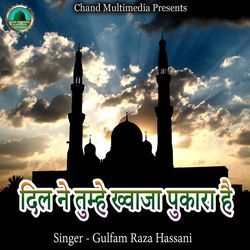 Dil Ne Tumhe Khwaja Pukara Hai
