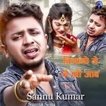 Dimago Me Nai Chhi Aab artwork