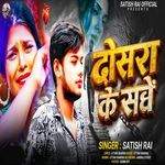 Dosra Ke Sanghe