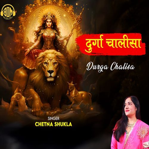 Durga Chalisa