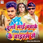 Durga Mai Bachake Rakhiha Laeki Nam Ke Virus Se