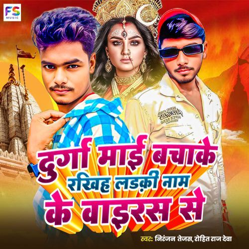 Durga Mai Bachake Rakhiha Laeki Nam Ke Virus Se