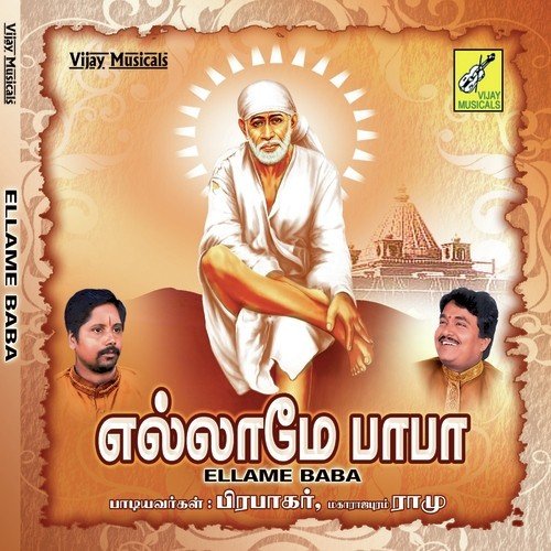 sri shiridi saibaba mahatyam songs free download south mp3