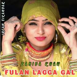 Fulan Lagga Gal-CVkmQU1DBVQ