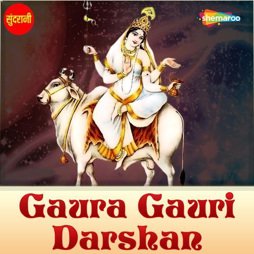 Gaura Gauri Darshan