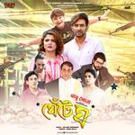 Ghente Gho (From "Babushona")