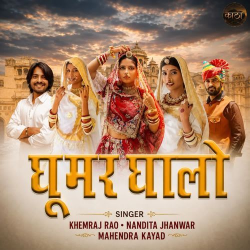 Ghoomar Ghalo