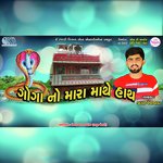 Goga No Mara Mathe Hath