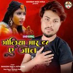 Goliya Mar Da Ye Jaan