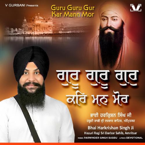 Guru Guru Gur Kar Mann Mor