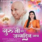 Guruji Ka Janamdin Aaya