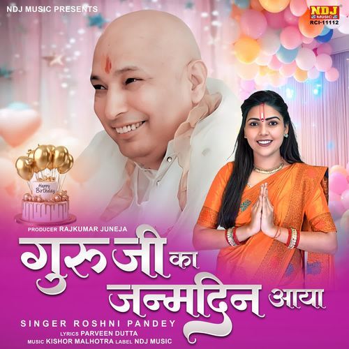 Guruji Ka Janamdin Aaya