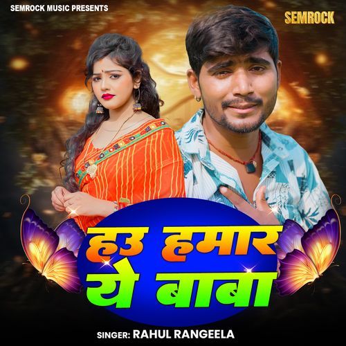 HAU HAMAR YE BABA
