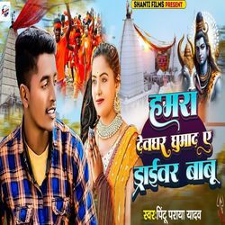 Hamra Deoghar Ghumad A Driver Babu-GxE7YTF0X14