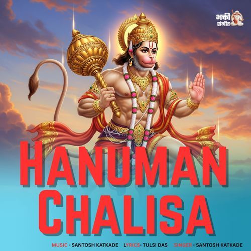 Hanuman Chalisa