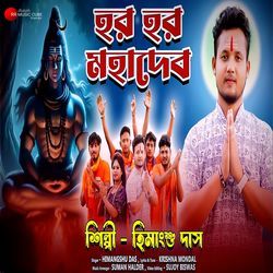 Har Har Mahadev-RSMTARlyA3U