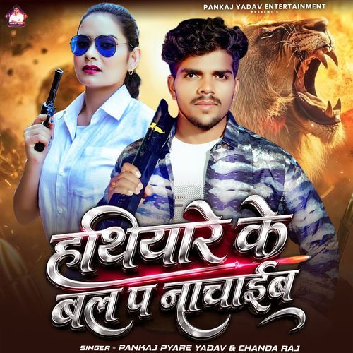 Hathiyare Ke Bal Pa Nachayib