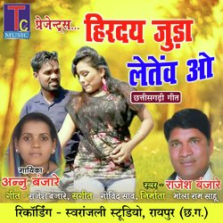 Hirday Juda Letev O (Chhattisgarhi Geet)-IDBGBlldUl8