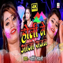 Holi Me Aaja Sajan (Holi Song)