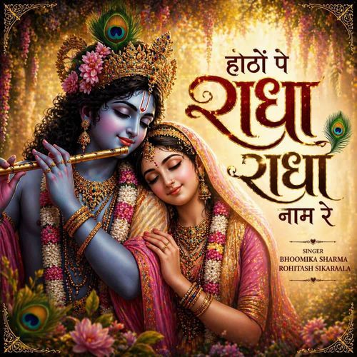 Hothon Pe Radha Radha Naam Re