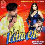I Am Ok (Bhojpuri)