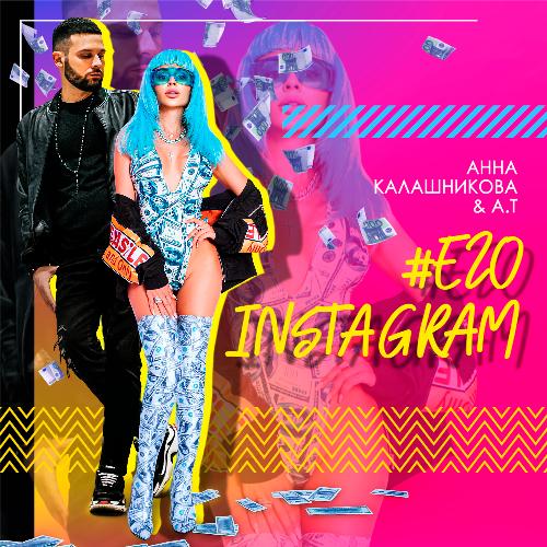 Его Instagram cover art