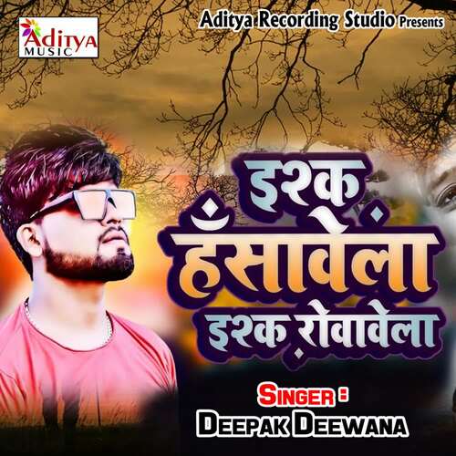 Ishq Hansavela Ishq Rovavela