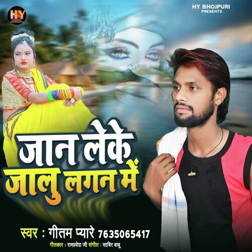 Jaan Lake Jalu Lagan Me (Bhojpuri)