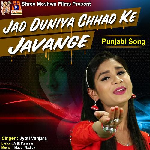 Jad Duniya Chhad ke Javange Asi Yaad Aavange_poster_image