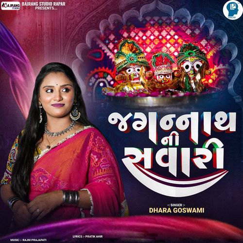 Jaggannath Ni Savari