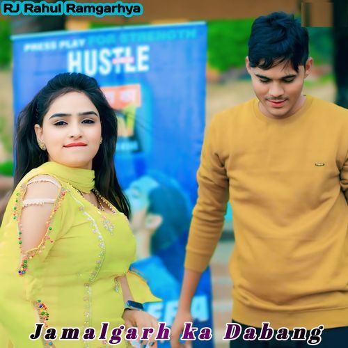 Jamalgarh Ka Dabang