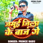 Jamui Jila Ke Baj Ga