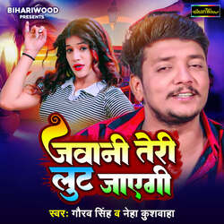 Jawani Teri Lut Jayegi-XSQpe1lbYEM