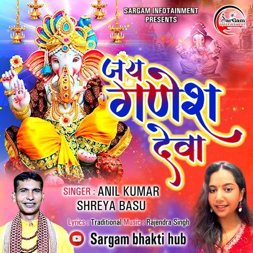 Jay Ganesh Jay  Deva