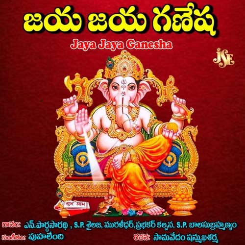 Jaya Jaya Ganesha