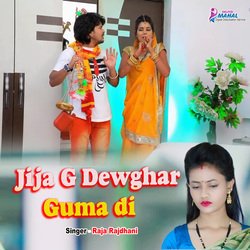 Jija g dewghar ghuma di-OQwbWQNgW3g