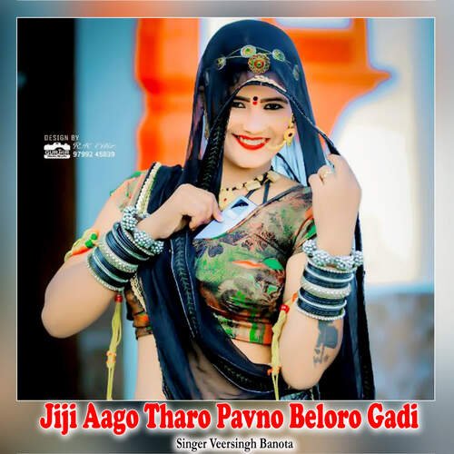 Jiji Aago Tharo Pavno Beloro Gadi