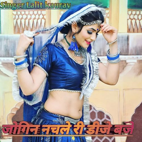 Jogin nachle ree dj baje