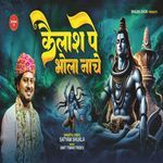 Kailash Pe Bhola Nache