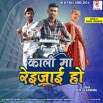 Juno Lover Matha Bhare