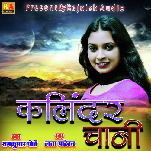 Kalindar Chani (Chhattisgarhi)