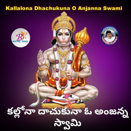 Kallalona Dhachukuna O Anjanna Swami