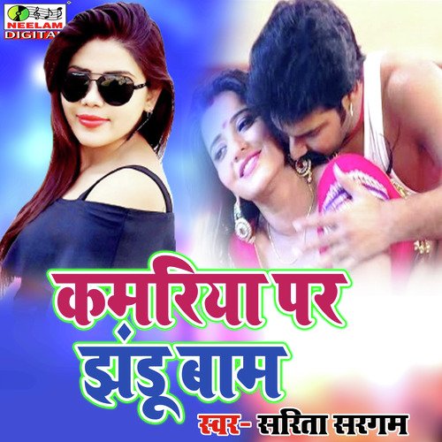 Kamariya Par Jhandu Bam