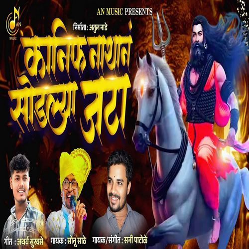 Kanifnathan Sodalya Jata