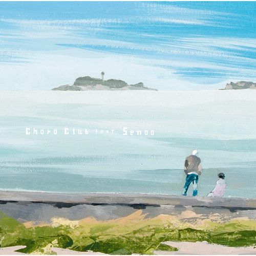 "Kanojoga Shinjatta" CHORO CLUB Version cover art